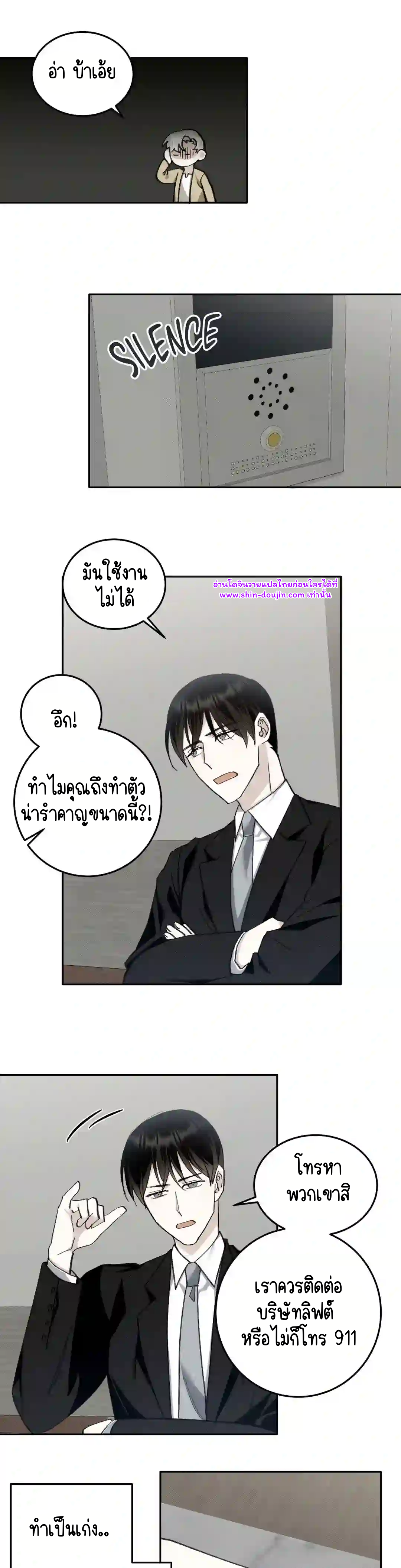 Please spice up my life darling EP 1